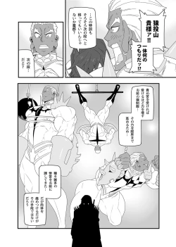 Page 8 of Hoshi wa Nandemo Shitteiru