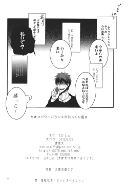 Page 23 of Give me a break!