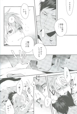 Page 12 of Kimi to Nekomimi
