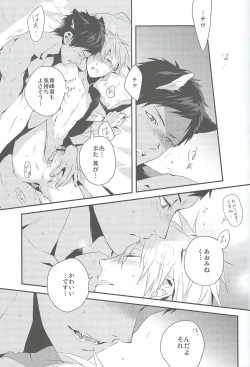 Page 17 of Kimi to Nekomimi