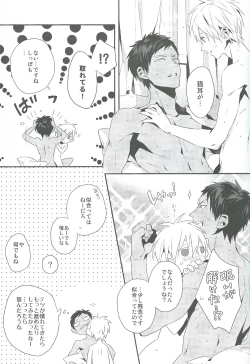 Page 19 of Kimi to Nekomimi