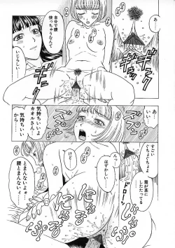 Page 110 of Kairaku Izonshou