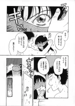 Page 12 of Kairaku Izonshou