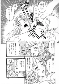 Page 141 of Kairaku Izonshou