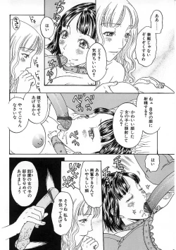 Page 152 of Kairaku Izonshou