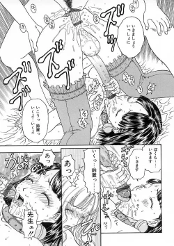 Page 155 of Kairaku Izonshou