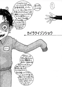 Page 163 of Kairaku Izonshou