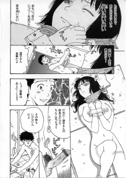 Page 16 of Kairaku Izonshou