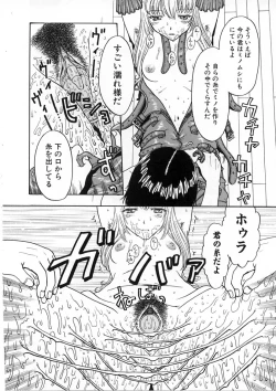 Page 30 of Kairaku Izonshou