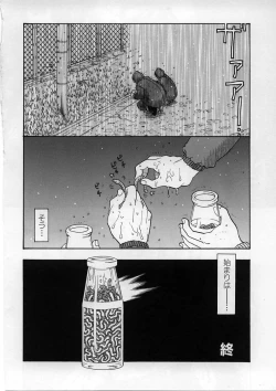 Page 56 of Kairaku Izonshou