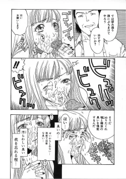 Page 76 of Kairaku Izonshou