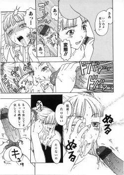 Page 93 of Kairaku Izonshou