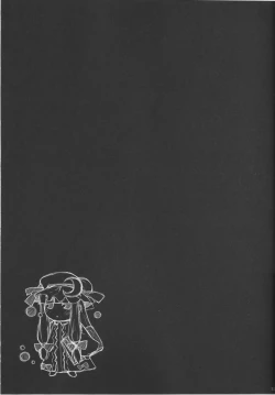 Page 12 of Itsuka Kuwareru