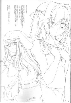 Page 15 of Itsuka Kuwareru