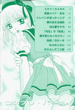 Page 7 of Cosplay Party - Party in Costume