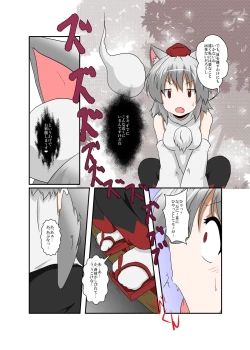 Page 6 of Touhou TS monogatari
