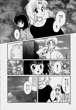 Page 103 of Shoujo Soushitsu