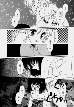 Page 115 of Shoujo Soushitsu