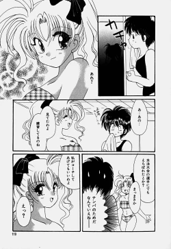 Page 122 of Shoujo Soushitsu