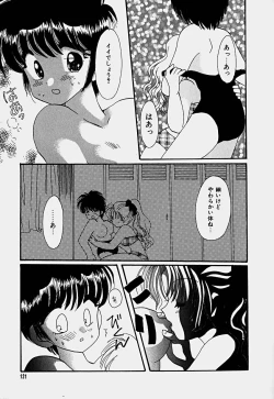 Page 124 of Shoujo Soushitsu