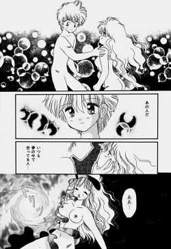 Page 132 of Shoujo Soushitsu