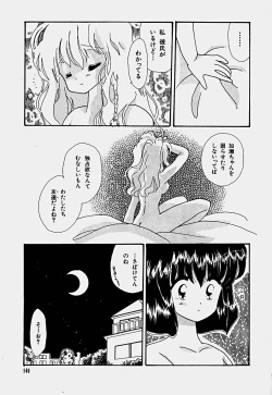 Page 152 of Shoujo Soushitsu