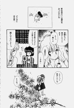 Page 153 of Shoujo Soushitsu