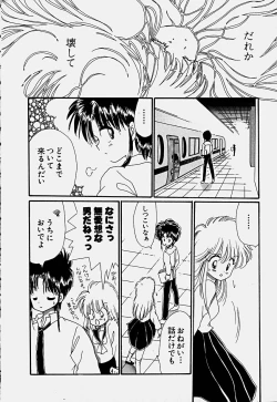 Page 165 of Shoujo Soushitsu