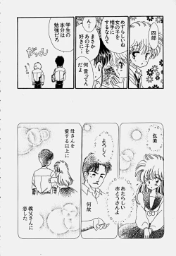 Page 169 of Shoujo Soushitsu