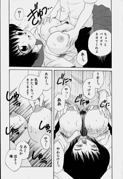 Page 16 of Shoujo Soushitsu