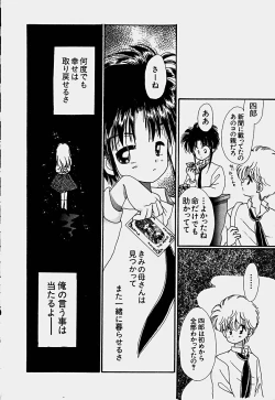 Page 175 of Shoujo Soushitsu