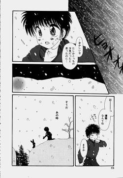 Page 177 of Shoujo Soushitsu