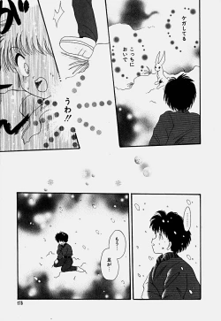 Page 178 of Shoujo Soushitsu