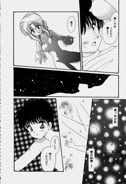 Page 181 of Shoujo Soushitsu