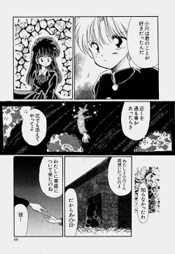 Page 194 of Shoujo Soushitsu