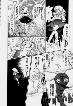 Page 209 of Shoujo Soushitsu