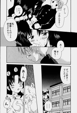 Page 222 of Shoujo Soushitsu