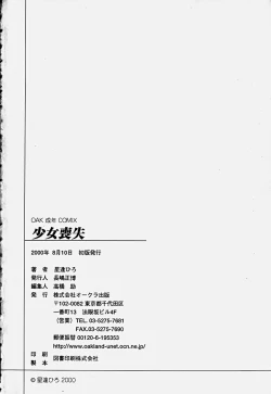 Page 231 of Shoujo Soushitsu