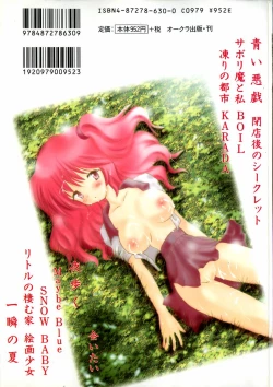 Page 2 of Shoujo Soushitsu