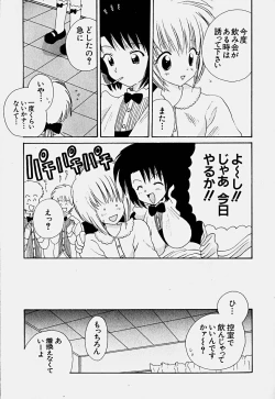 Page 30 of Shoujo Soushitsu