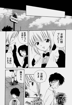 Page 42 of Shoujo Soushitsu