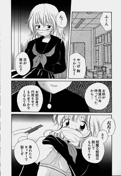 Page 53 of Shoujo Soushitsu