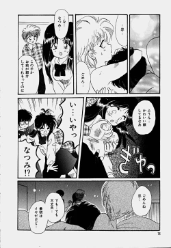 Page 81 of Shoujo Soushitsu