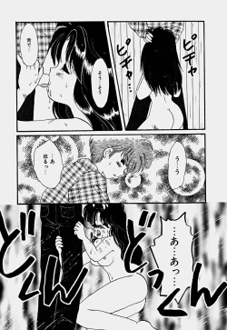 Page 84 of Shoujo Soushitsu
