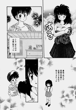 Page 91 of Shoujo Soushitsu
