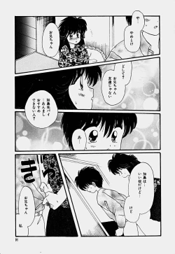 Page 94 of Shoujo Soushitsu