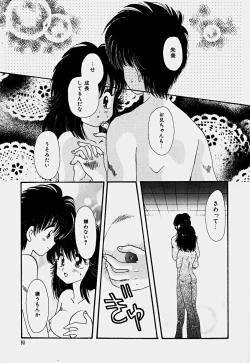 Page 96 of Shoujo Soushitsu