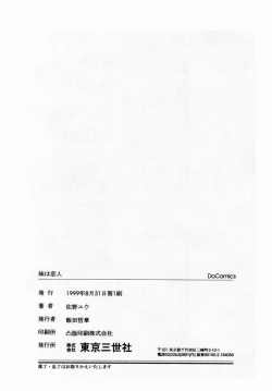 Page 169 of Imouto wa Koibito