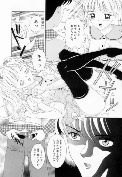 Page 16 of Imouto wa Koibito