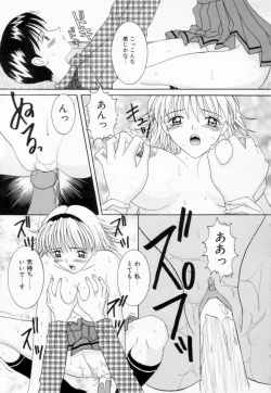 Page 53 of Imouto wa Koibito